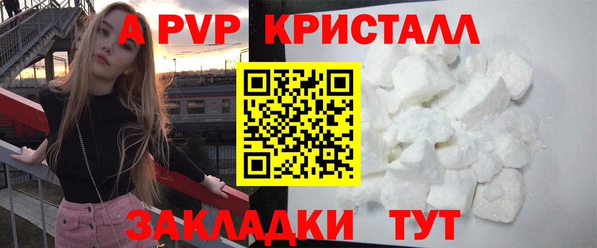 Пыть-Ях  А ПВП VHQ  A-PVP Crystall  Alpha PVP  А ПВП Crystall  даркнет сайт  Вход с VPN 