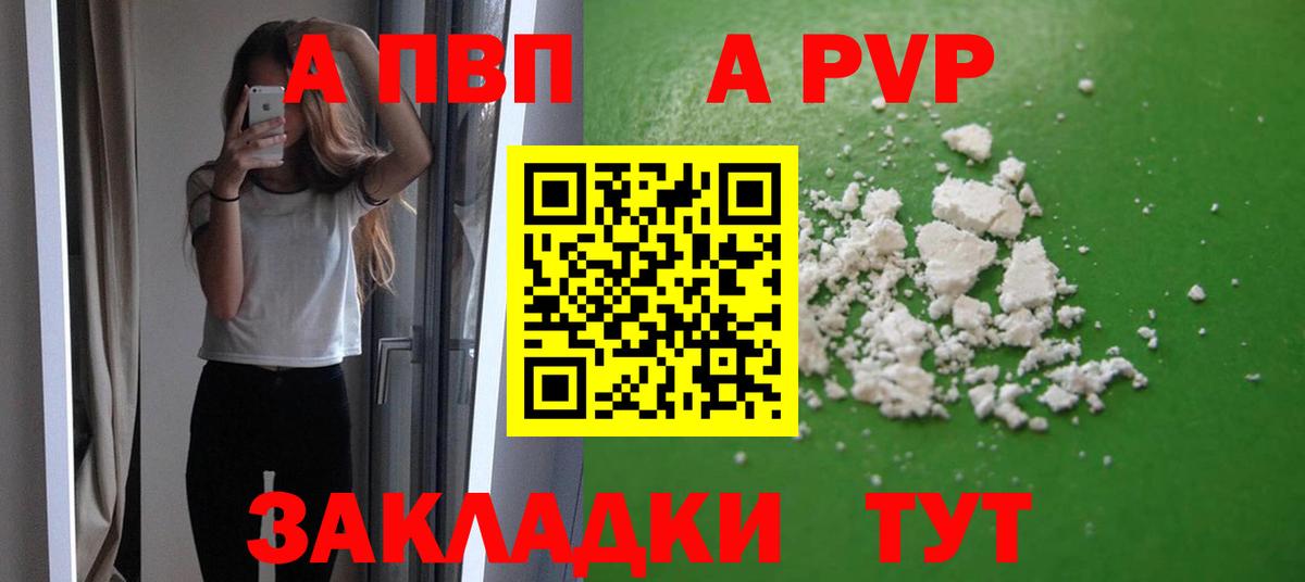 Alpha-PVP крисы CK Пыть-Ях