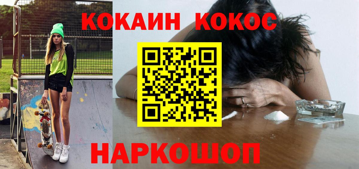 Cocaine 99%  Cocaine Эквадор  Вход с VPN  Пыть-Ях 