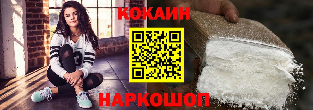 КОКАИН 99% Пыть-Ях