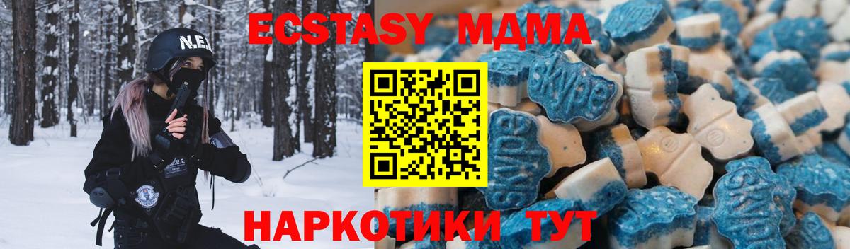 ЭКСТАЗИ TESLA  наркошоп  Пыть-Ях  Вход с VPN  Ecstasy VHQ 