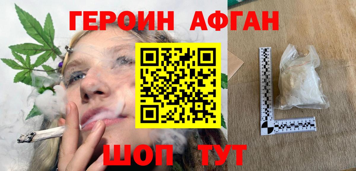 Пыть-Ях  Героин афганец  Вход с VPN 
