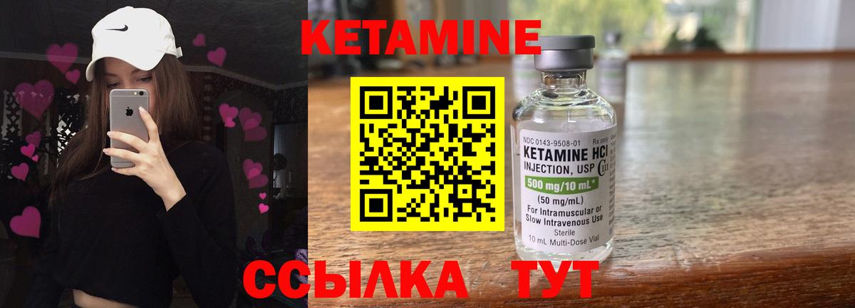 Пыть-Ях  КЕТАМИН VHQ  Вход с VPN  КЕТАМИН VHQ 