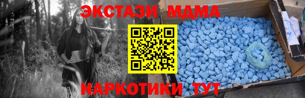 MDMA кристаллы  Вход с VPN  Пыть-Ях  МДМА кристаллы 