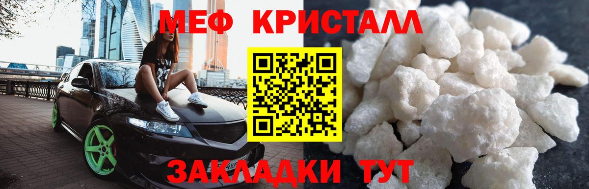 МЕФ VHQ  Вход с VPN  Пыть-Ях  МЕФ кристаллы 
