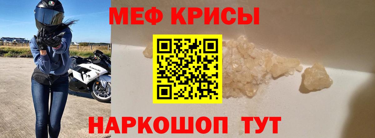 Меф мяу мяу Пыть-Ях