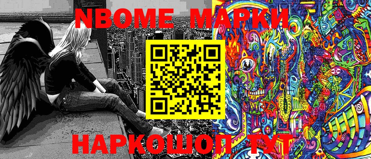 Марки 25I-NBOMe  Марки NBOMe 1,5мг  Вход с VPN  Пыть-Ях  Марки NBOMe 1,5мг 