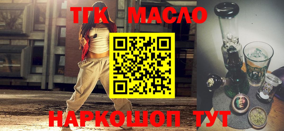 ТГК вейп с тгк  Вход с VPN  Пыть-Ях 